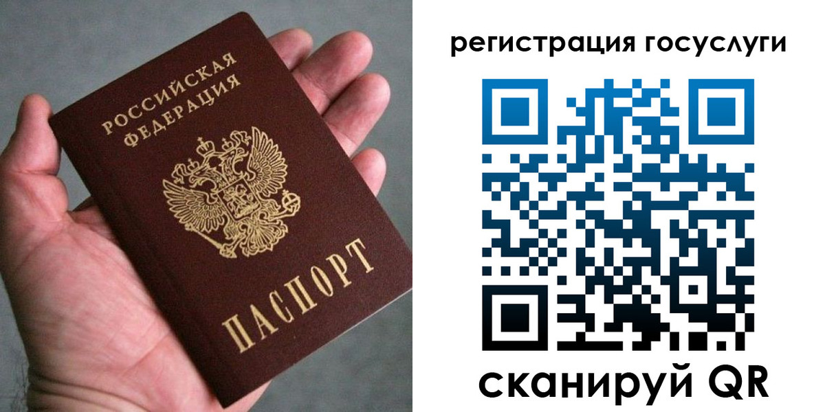 миграционный учет в Осе