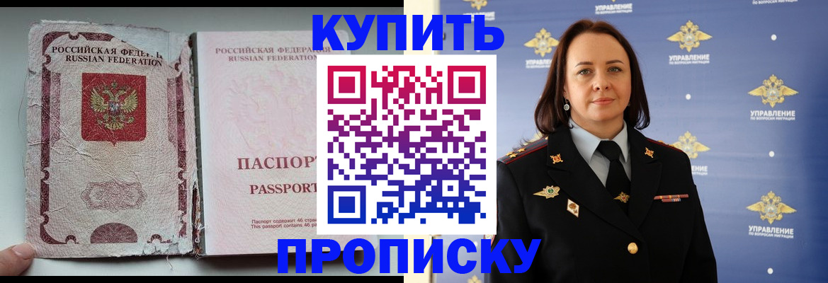 миграционный учет в Осе