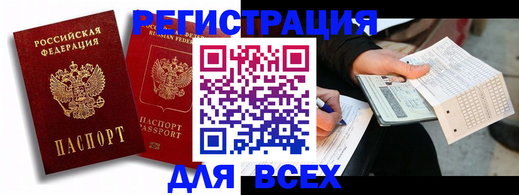 прописка в квартире в Осе
