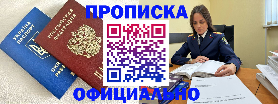 прописка поиск в Осе