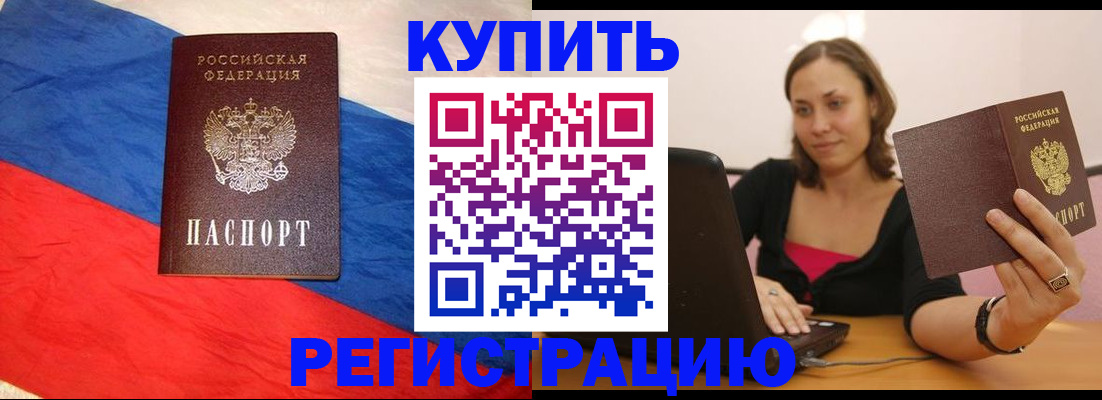 прописка иностранных граждан в Осе