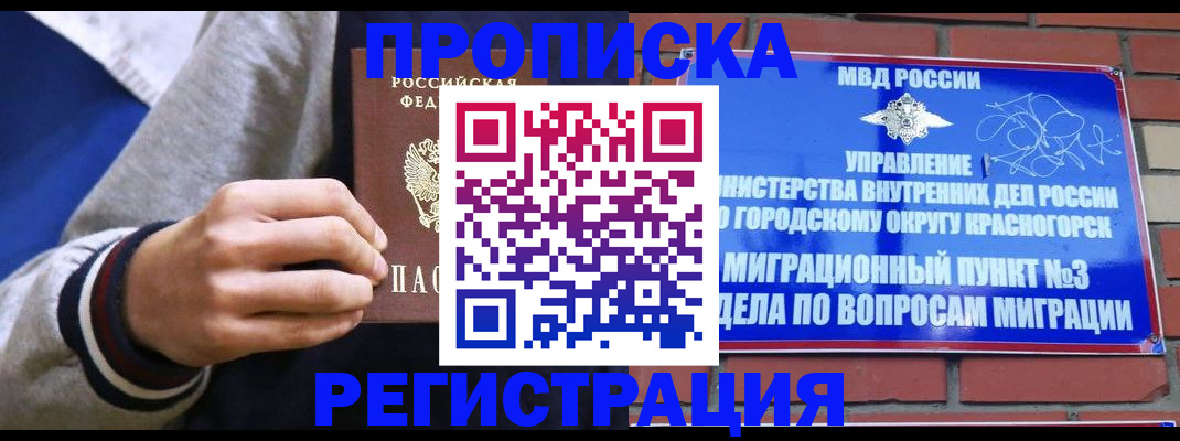 регистрация для дет. сада в Осе
